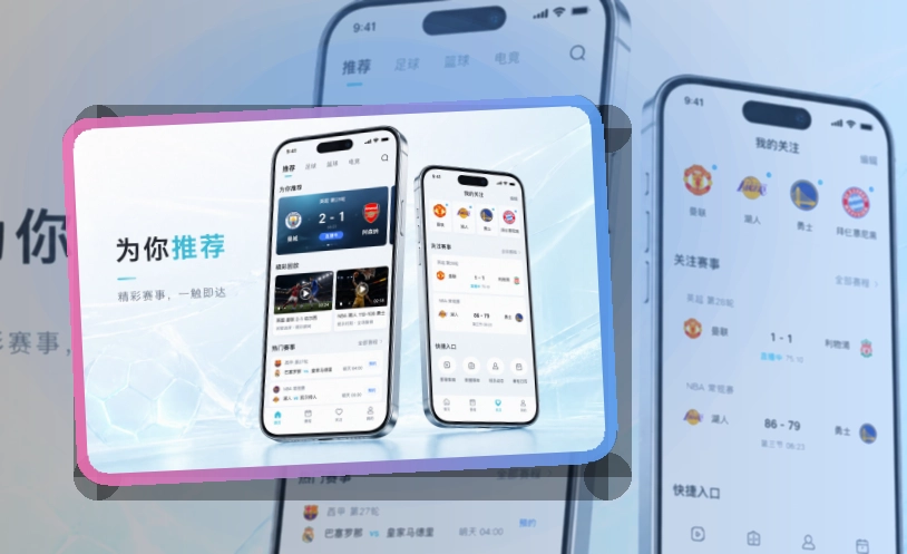 问鼎pgiOS安卓看赛准备｜比分资讯更好查看